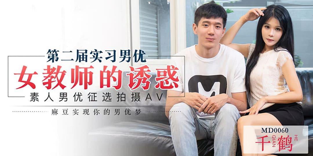 sex gay mông to PMX034 - Nữ sinh và ham muốn thầm kín